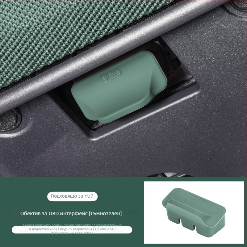 Силиконов защитен капак за OBD интерфейс за SU7/YU7, прахозащитен капак за автомобилния диагностичен порт, интериорен аксесоар за централна конзола, монтаж чрез лепило, произход Guangzhou