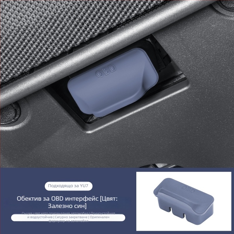 Силиконов защитен капак за OBD интерфейс за SU7/YU7, прахозащитен капак за автомобилния диагностичен порт, интериорен аксесоар за централна конзола, монтаж чрез лепило, произход Guangzhou