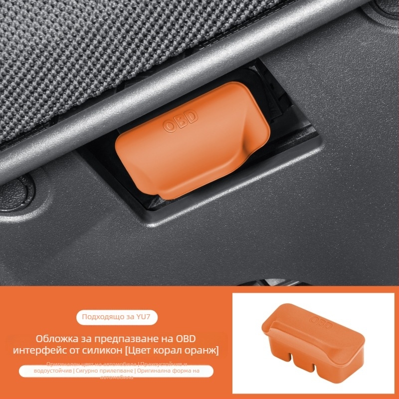 Силиконов защитен капак за OBD интерфейс за SU7/YU7, прахозащитен капак за автомобилния диагностичен порт, интериорен аксесоар за централна конзола, монтаж чрез лепило, произход Guangzhou