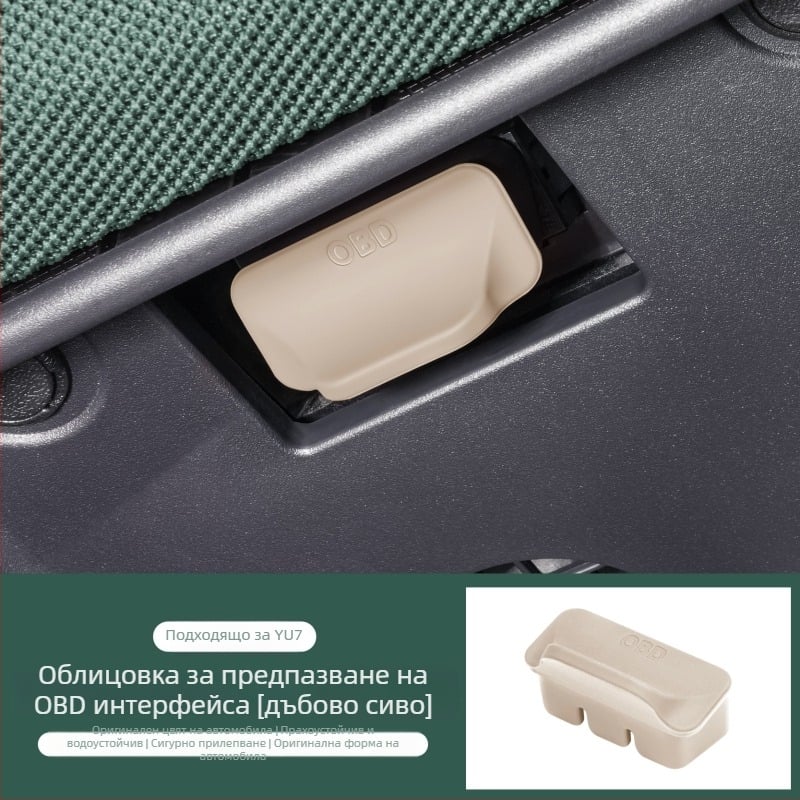 Силиконов защитен капак за OBD интерфейс за SU7/YU7, прахозащитен капак за автомобилния диагностичен порт, интериорен аксесоар за централна конзола, монтаж чрез лепило, произход Guangzhou