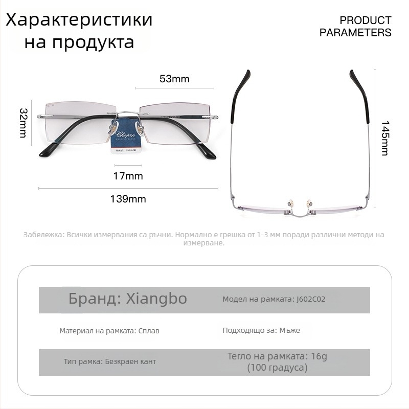 Пресбиопични очила без рамка с лещи от смола, рамка от сплав, квадратен дизайн за кръгло лице и възрастни потребители, съвместими с късогледство