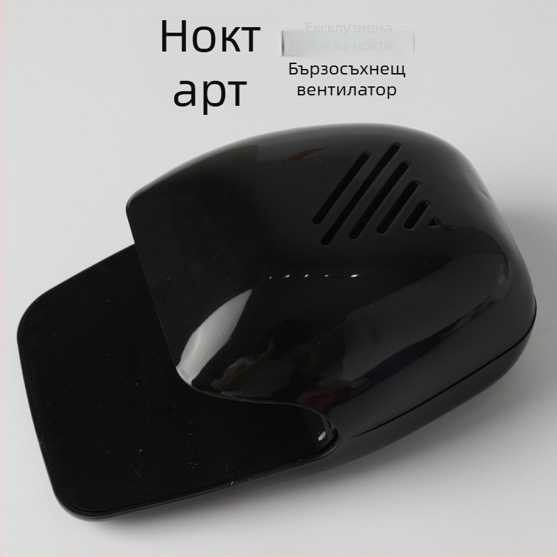 Мини сушилня за нокти, активирана с докосване, нетно тегло 199 g, марка Charming concubine, материал: друг