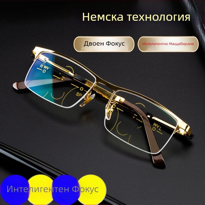Очила за пресбиопия за четене с променящи цвета лещи и защита от синя светлина за далечно и близко зрение