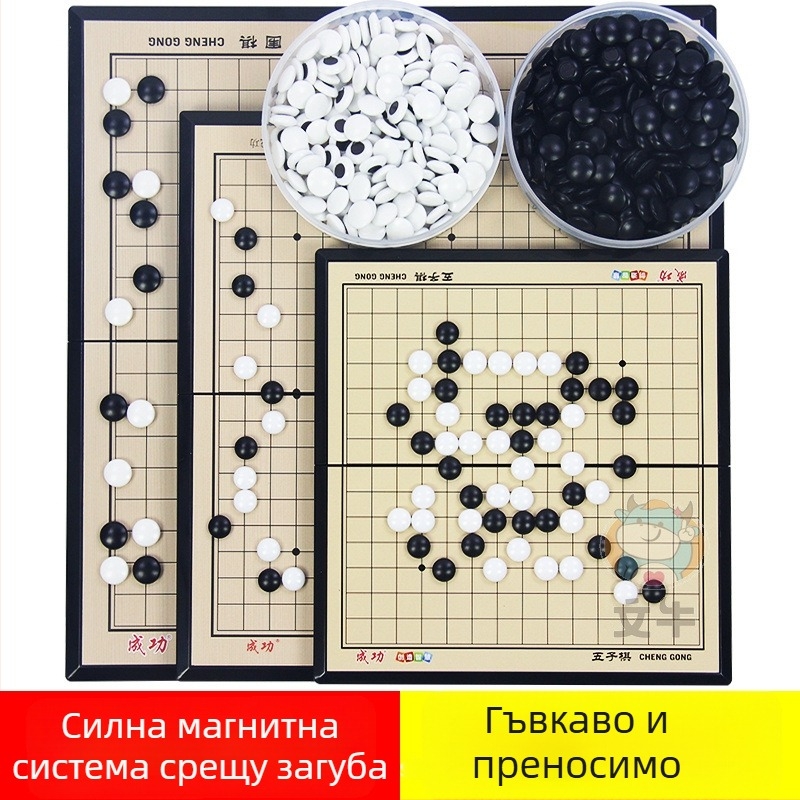 Магнитна дъска за Го и Гобан с преносими фигури — образователна настолна игра за деца (материал: пластмаса; класификация: Го; опаковка: цветна кутия, блистер)