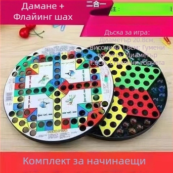 Пластмасов комплект настолна игра Flying Chess, марка Challenge — пакетирана в торбичка, за възраст 4–35 години