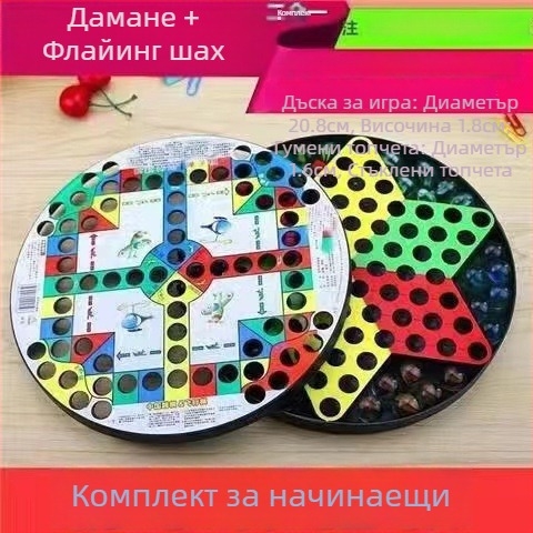 Пластмасов комплект настолна игра Flying Chess, марка Challenge — пакетирана в торбичка, за възраст 4–35 години