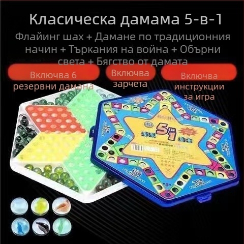 Пластмасов комплект настолна игра Flying Chess, марка Challenge — пакетирана в торбичка, за възраст 4–35 години