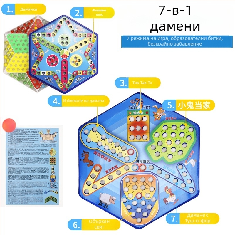 Пластмасов комплект настолна игра Flying Chess, марка Challenge — пакетирана в торбичка, за възраст 4–35 години