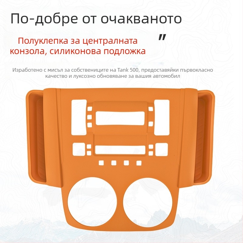 Veelvee ABS силиконови вътрешни аксесоари за централна конзола — силиконова подложка за централния контрол (полупакет), монтаж със статични лепенки, съвместимо с панел за превключване и зона за чаша