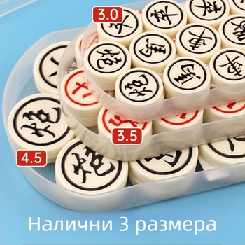 Пластмасов комплект за китайски шах, портативен за пътуване, обучителна шахматна игра, подходящ за възрасти 7–60 години