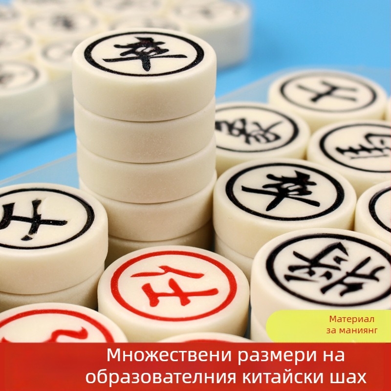 Пластмасов комплект за китайски шах, портативен за пътуване, обучителна шахматна игра, подходящ за възрасти 7–60 години