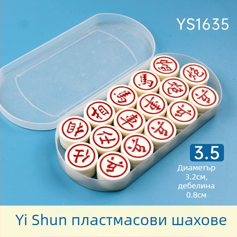 Пластмасов комплект за китайски шах, портативен за пътуване, обучителна шахматна игра, подходящ за възрасти 7–60 години