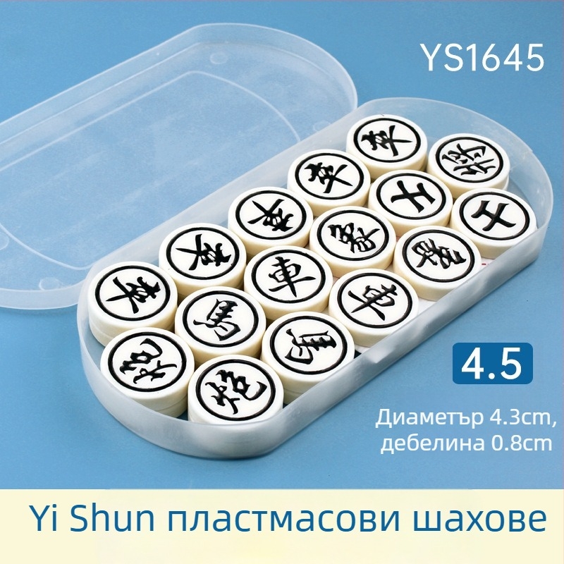 Пластмасов комплект за китайски шах, портативен за пътуване, обучителна шахматна игра, подходящ за възрасти 7–60 години