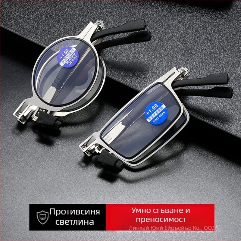 Очила за четене, сгъваеми, ултра леки, с висока дефиниция, антисиня светлина и антирадиация за пресбиопия, метална рамка