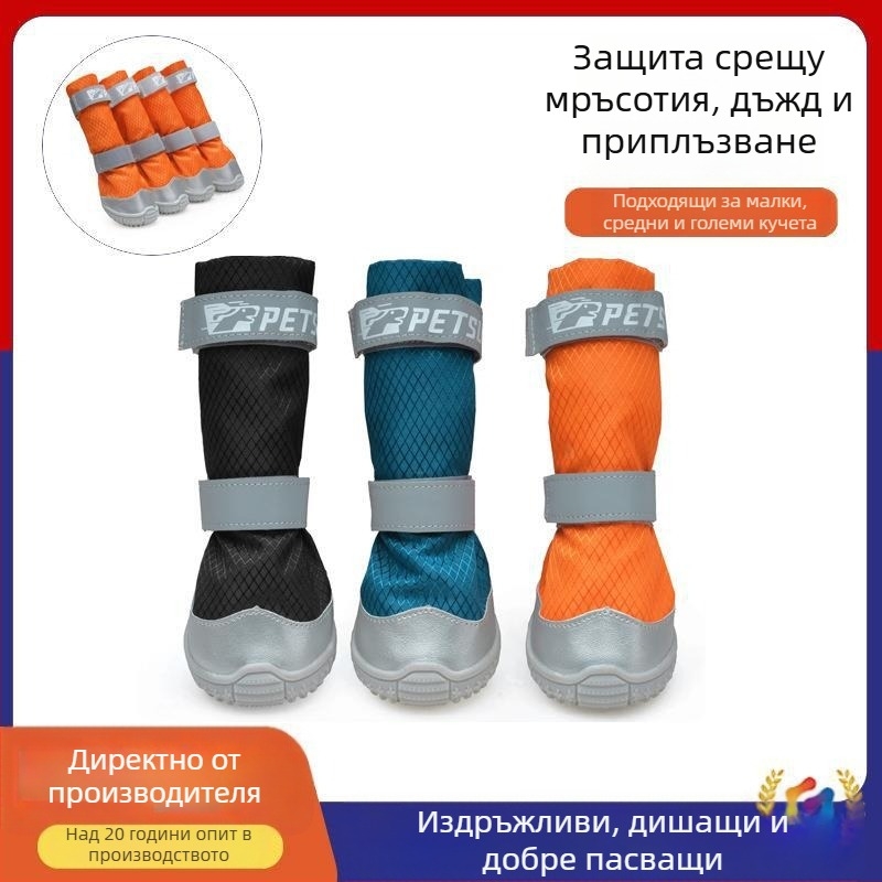 Водоустойчиви кучешки ботуши за дъжд, противохлъзващи и износоустойчиви, за външни условия, с висока горна част
