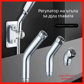 Душ глава с 135° ъглов съединител и ръчна пръскачка, стоманена, с резба