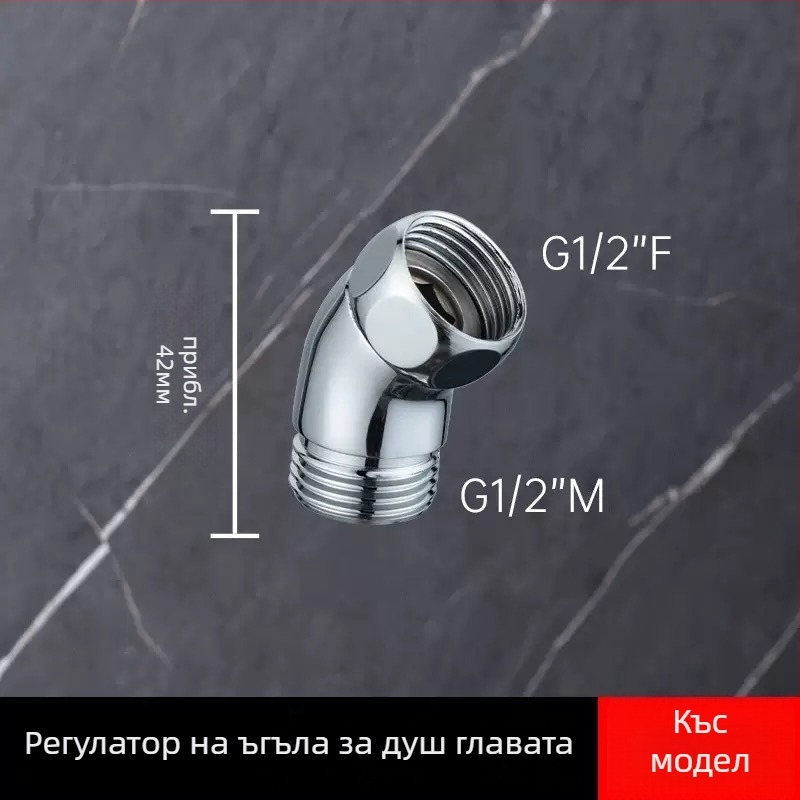 Душ глава с 135° ъглов съединител и ръчна пръскачка, стоманена, с резба