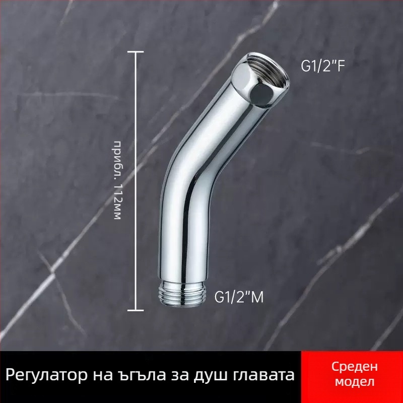 Душ глава с 135° ъглов съединител и ръчна пръскачка, стоманена, с резба