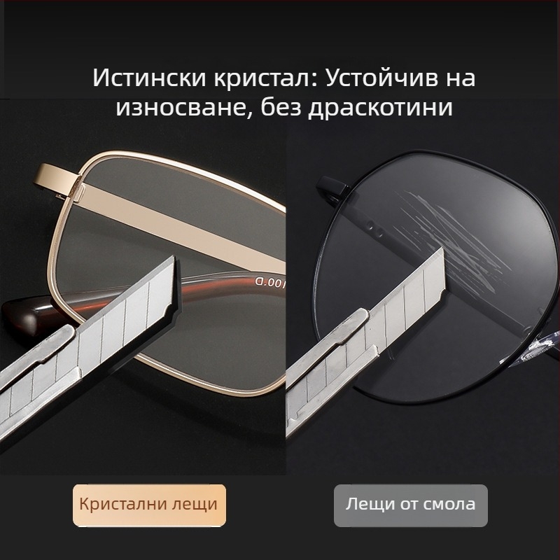 Истински кристал от Източното море — висококачествени очила за четене с кристални лещи, ултралеки за възрастни, защита на очите и лещи устойчиви на надраскване