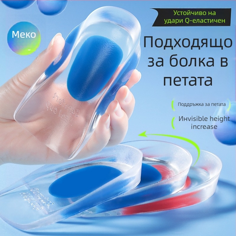 Силиконови стелки за пета при болка в петата и ахилесов тендинит – полуинсолна стелка с повдигане, унисекс, съвместими със спортни обувки, кожени обувки и ботуши