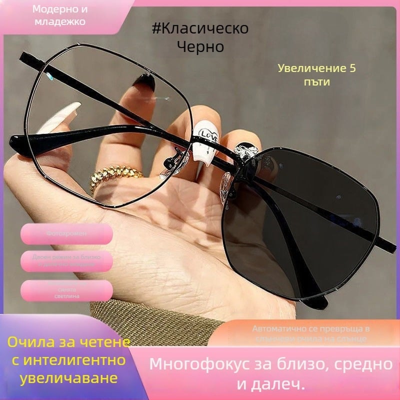 Очила за четене с прогресивни многофокусни лещи за далечно и близко използване, фотохромни лещи и защита от синя светлина.