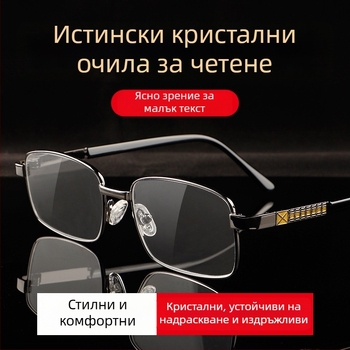 Очила за четене Kaffa, метална рамка, асферични лещи, квадратна форма