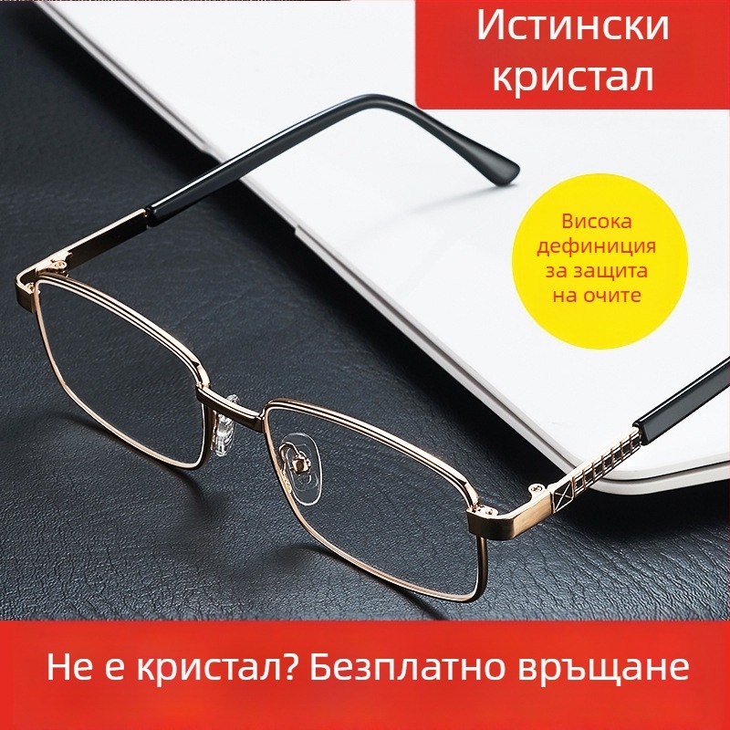 Очила за четене Kaffa, метална рамка, асферични лещи, квадратна форма