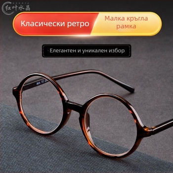 Очила за четене с кристални лещи Red Leaf, антирадиационни и UV защита, ретро кръгла рамка