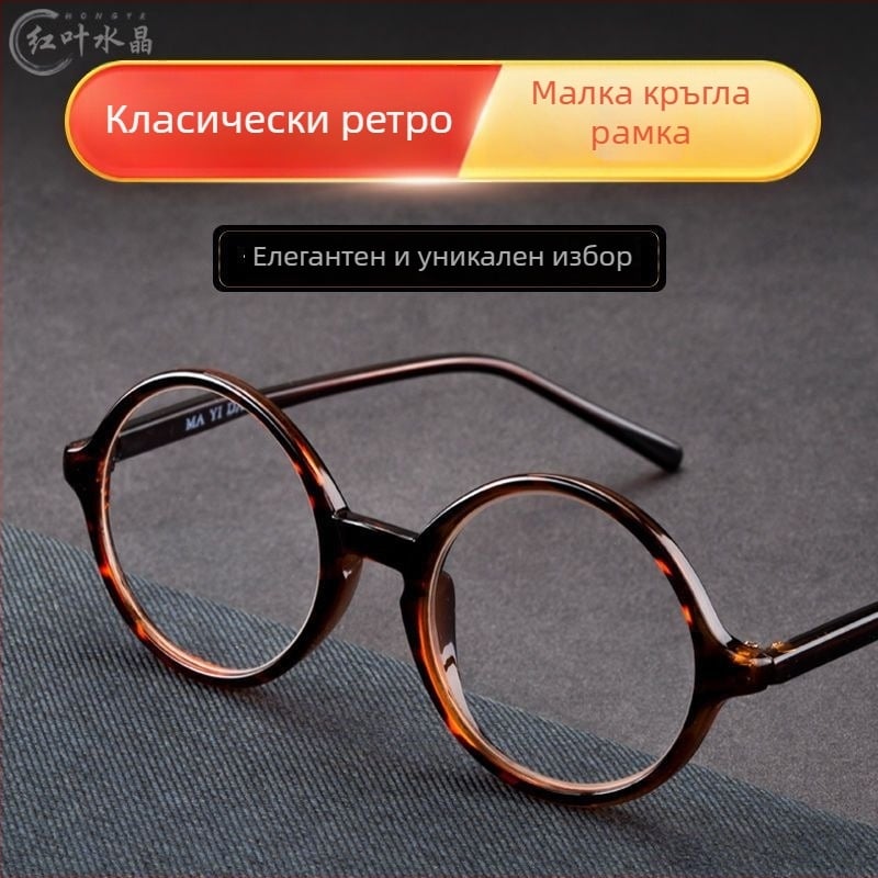 Очила за четене с кристални лещи Red Leaf, антирадиационни и UV защита, ретро кръгла рамка