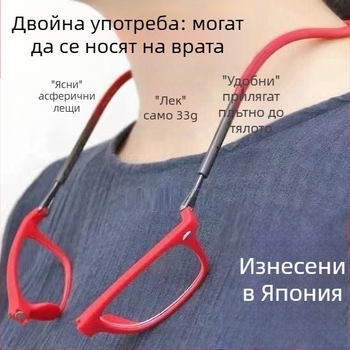 Свръхлеки сгъваеми очила за четене с магнитна презрамка за врата, анти-синя светлина, унисекс
