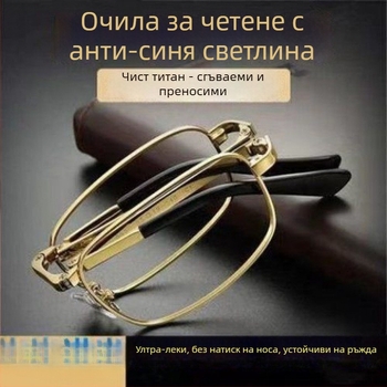 Сгъваеми очила за четене със автоматично регулиране на диоптъра, унисекс, преносими, интелигентно увеличение, HD лещи