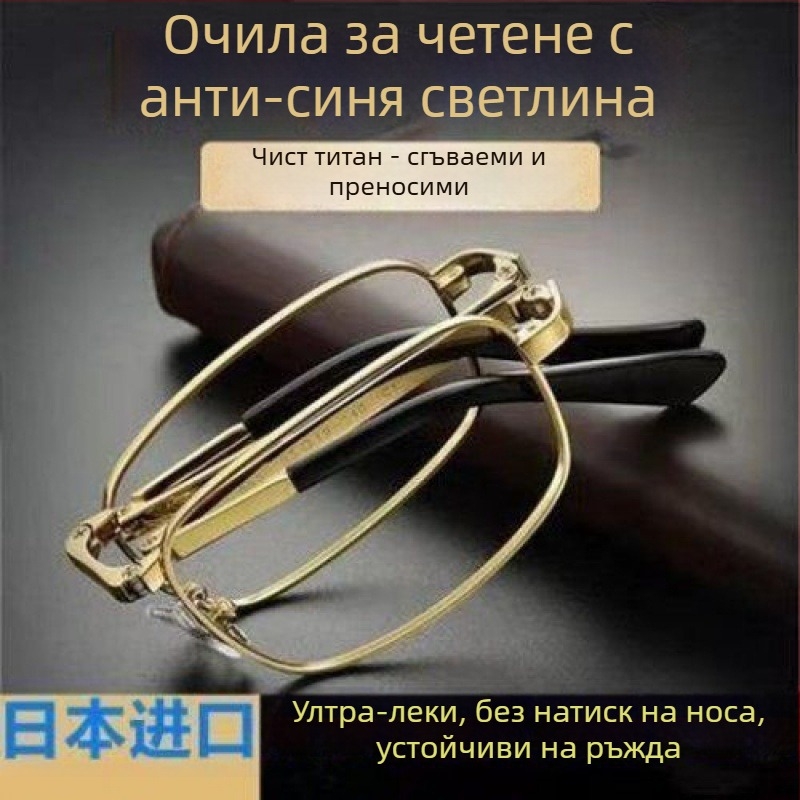 Сгъваеми очила за четене със автоматично регулиране на диоптъра, унисекс, преносими, интелигентно увеличение, HD лещи