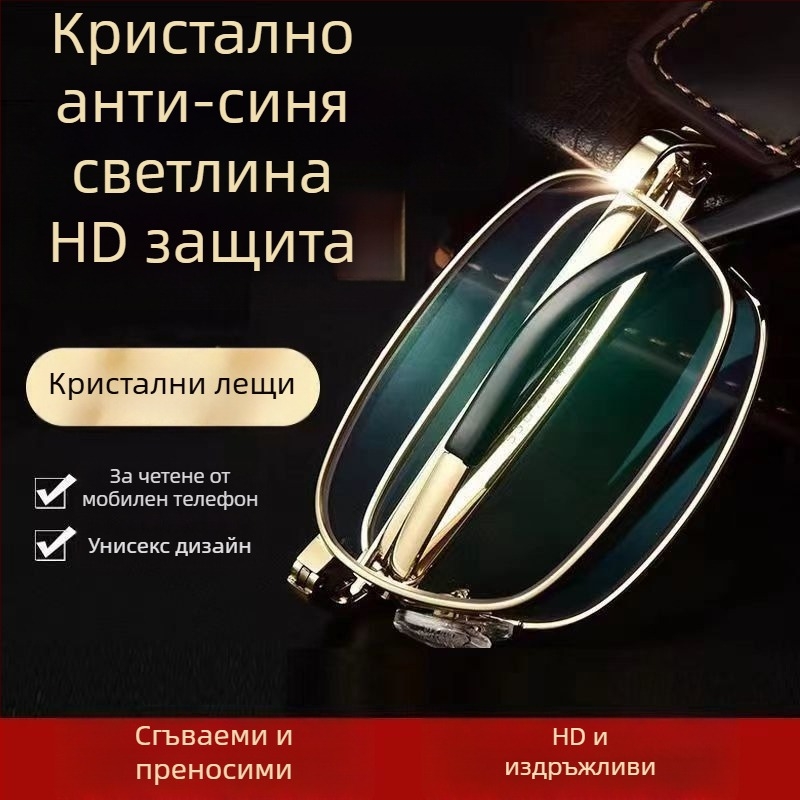 Сгъваеми очила за четене със автоматично регулиране на диоптъра, унисекс, преносими, интелигентно увеличение, HD лещи