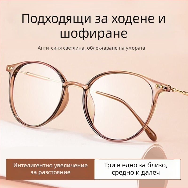 Нови HD очила за четене с защита от синя светлина, женски модел, интелигентно автоматично увеличение за виждане на далеч и близо.
