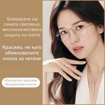 Безрамкови квадратни очила за четене с лещи от смола, анти-синя светлина, с възможност за късогледство, рамка от PC и метал, Пролет 2023