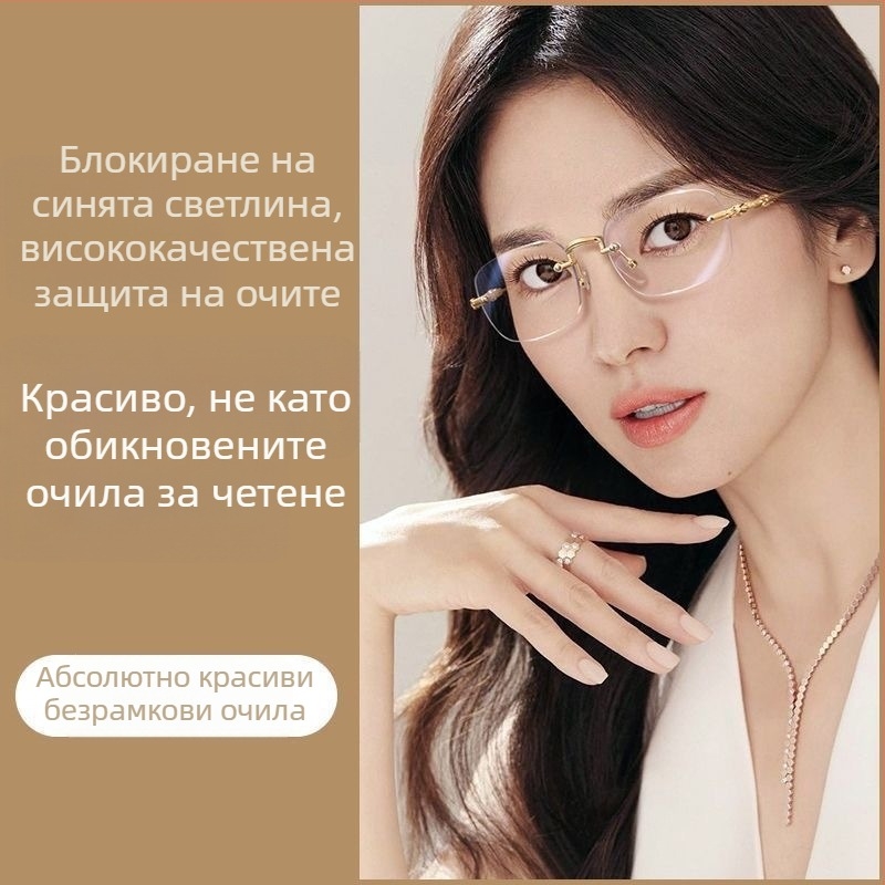 Безрамкови квадратни очила за четене с лещи от смола, анти-синя светлина, с възможност за късогледство, рамка от PC и метал, Пролет 2023