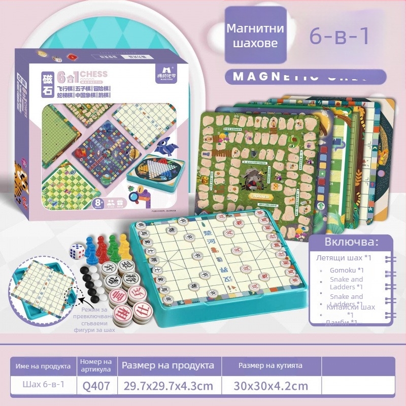 Магнитен мултифункционален комплект за настолни игри с Flying Chess, Backgammon и Checkers