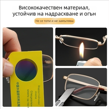 Очила за четене с кристални лещи, сгъваеми и преносими, модел 801, висок клас