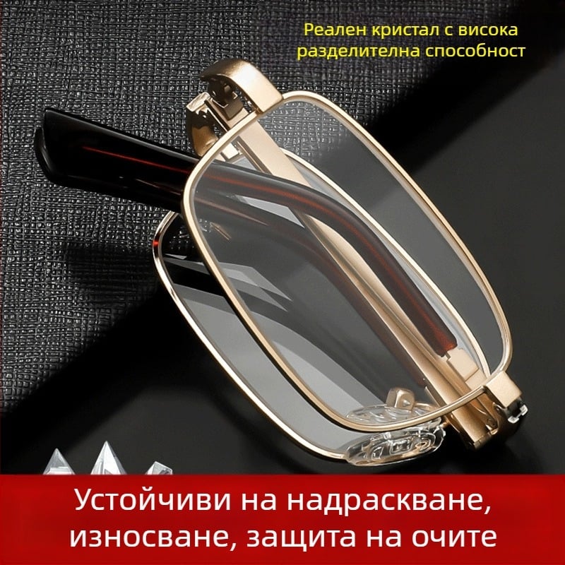 Очила за четене с кристални лещи, сгъваеми и преносими, модел 801, висок клас