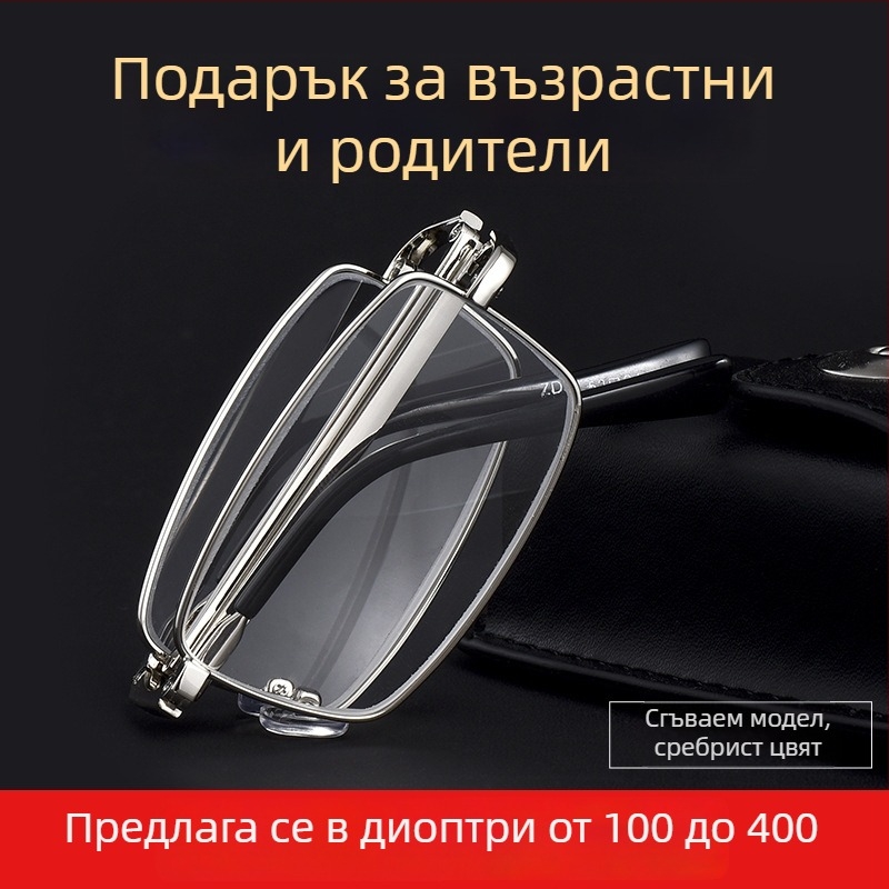 Очила за четене с кристални лещи, сгъваеми и преносими, модел 801, висок клас
