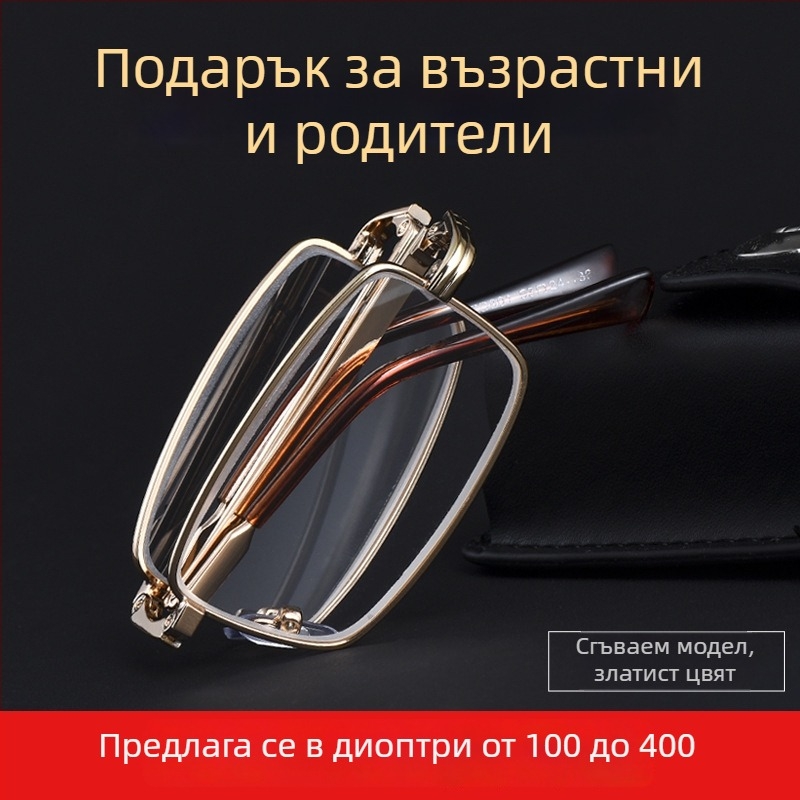 Очила за четене с кристални лещи, сгъваеми и преносими, модел 801, висок клас