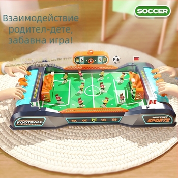 Настолна футболна игра за двама – образователна интерактивна игра за развитие на координацията ръце‑око и родител‑дети взаимодействие, пластмасова