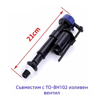 Универсален комплект клапани за тоалет Toto/American-Standard: BH119 входен клапан, CW886 резервоар аксесоар, BH129 водоподавателен и дренажен клапан; пластмасов, за монтаж, модерен минималистичен стил