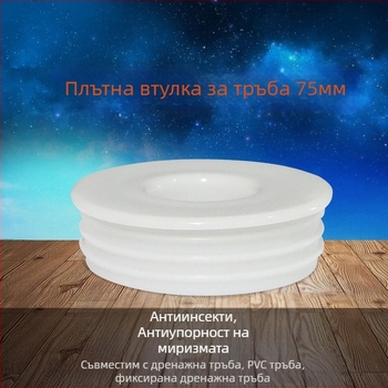 Силиконов уплътнителен пръстен против миризми за дренаж на кухненска мивка и пералня | против насекоми | Марка Madloog/Medilong | Монтаж | Частна марка по заявка