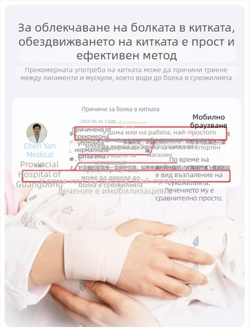 Подпора за китка с обвивка на сухожилие за разтягане и болка, защитен китков бандаж за спорт, за възрастни
