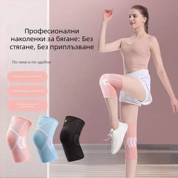 Плетени нейлонови наколенки за спорт на открито, топли, неплъзгащи се, дишащи, попиване на пот, за колоездене, фитнес, бягане и планински преходи