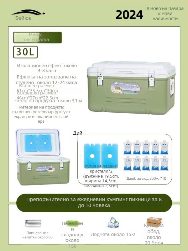 Beiyue изолирана рибарска кутия, PE материал, капацитет 12-20 л, преносима