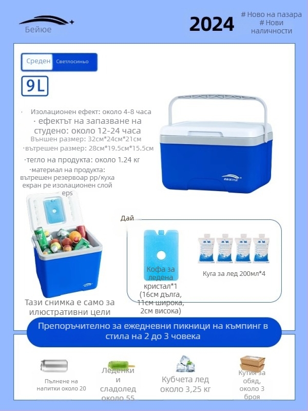 Beiyue изолирана рибарска кутия, PE материал, капацитет 12-20 л, преносима