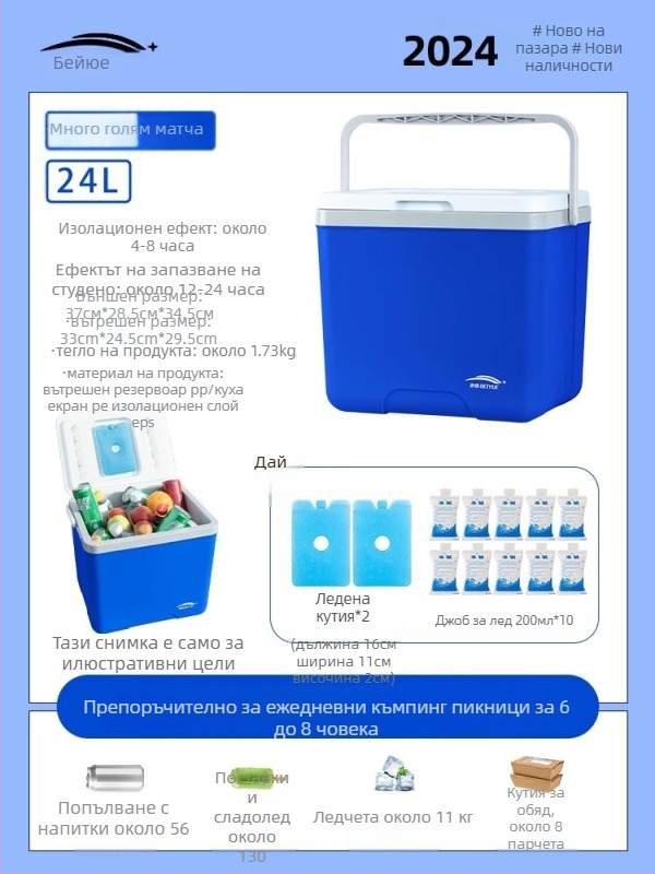 Beiyue изолирана рибарска кутия, PE материал, капацитет 12-20 л, преносима