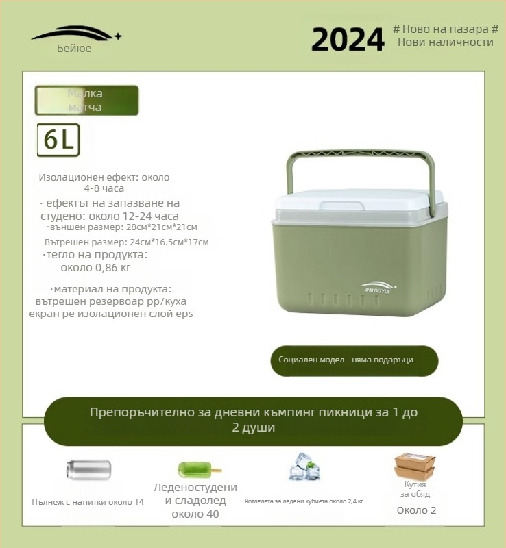 Beiyue изолирана рибарска кутия, PE материал, капацитет 12-20 л, преносима